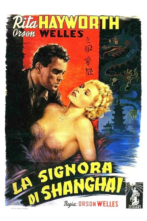 The Lady from Shanghai poster