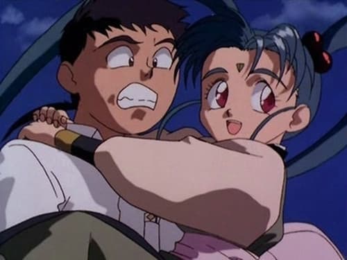 天地無用! 魎皇鬼, S01E02 - (1992)