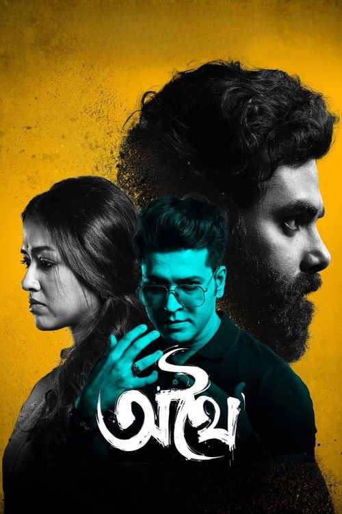 Athhoi poster