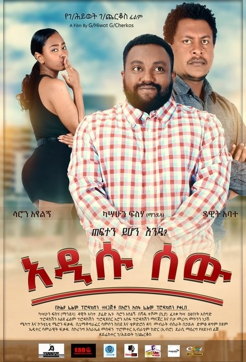 Adisu Sew (አዲሱ ሰው) movie poster player