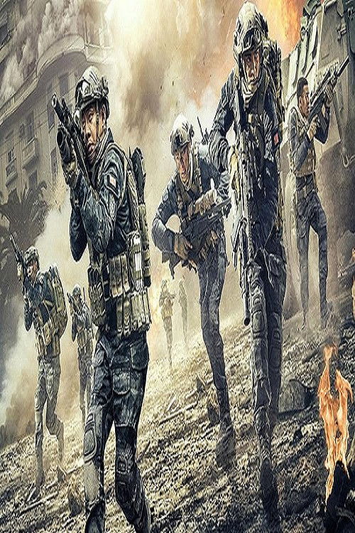 Pòster de 红海行动（系列）