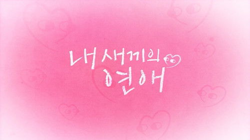 When Our Kids Fall in Love