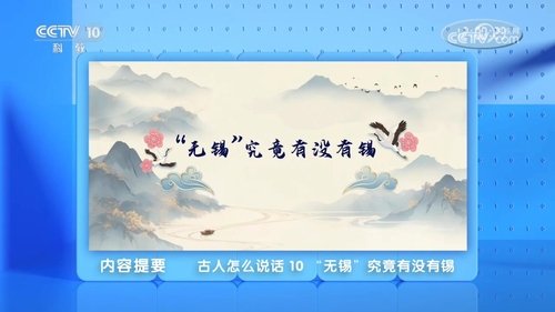 Épisode 10