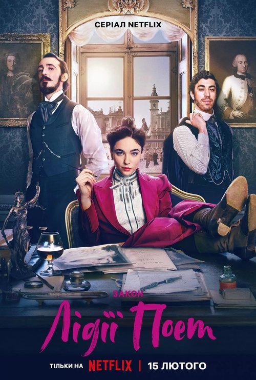 Закон Лідії Поет / La legge di Lidia Poët (2023–2024) TMDB poster