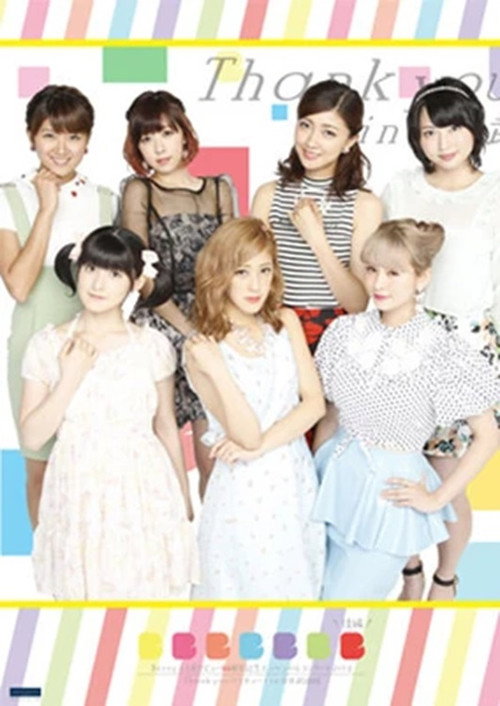Berryz Koubou Debut 10 Shuunen Kinen Special Concert 2014 Thank you BeriKyuu! in Nippon Budokan "Kouhen"