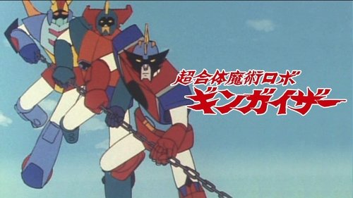 Chōgattai Majutsu Robo Ginguiser