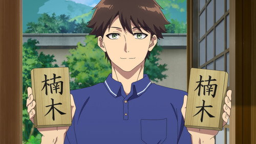 Kusunoki's Garden of Gods