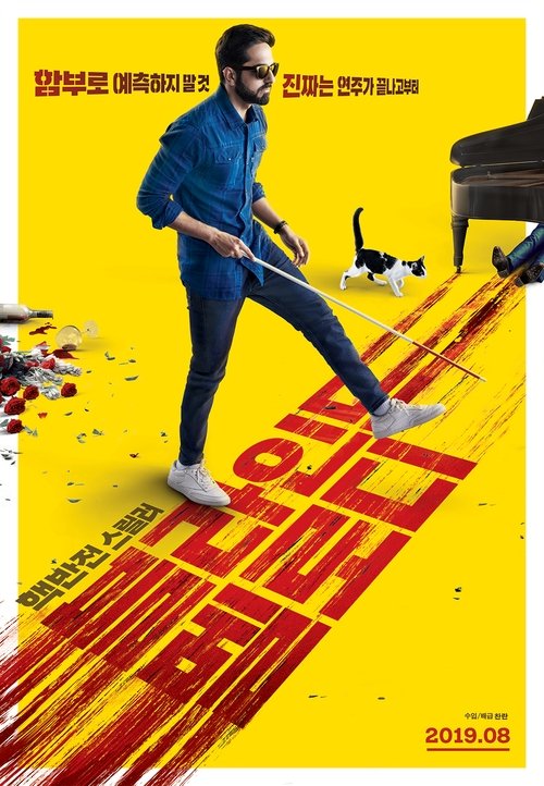 Posters