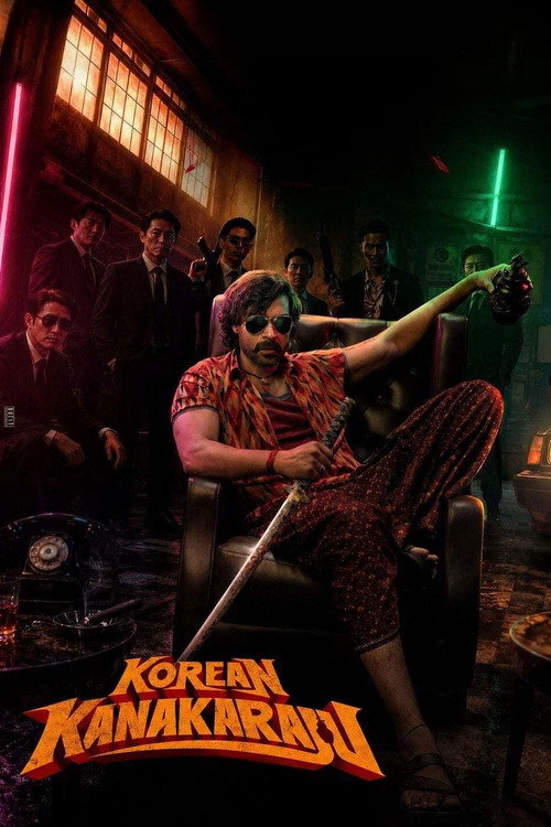 కొరియన్ కనకరాజు