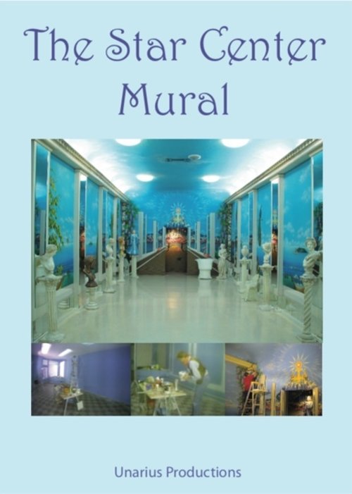 The Star Center Mural