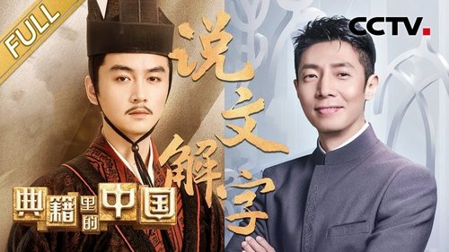 Image de l'épisode 9