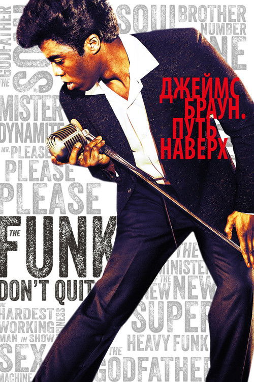 Get on Up poster