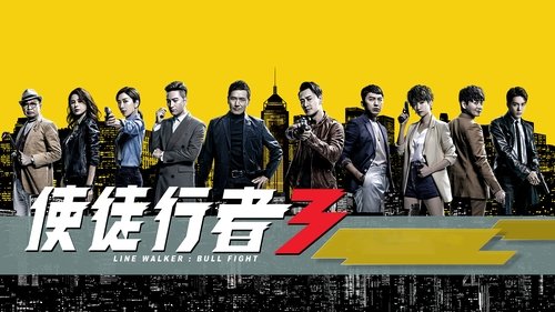 Line Walker: Bull Fight