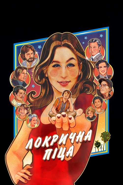 Локрична піца / Licorice Pizza (2021) TMDB poster