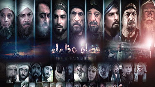 great judges — still 1