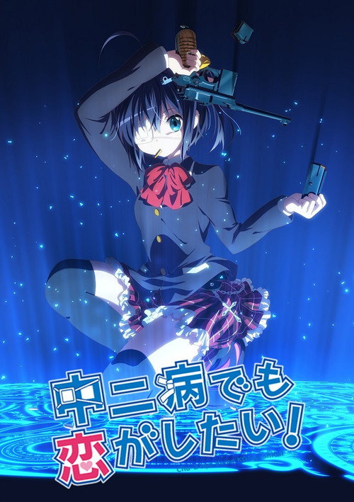 love chunibyo and other delusions