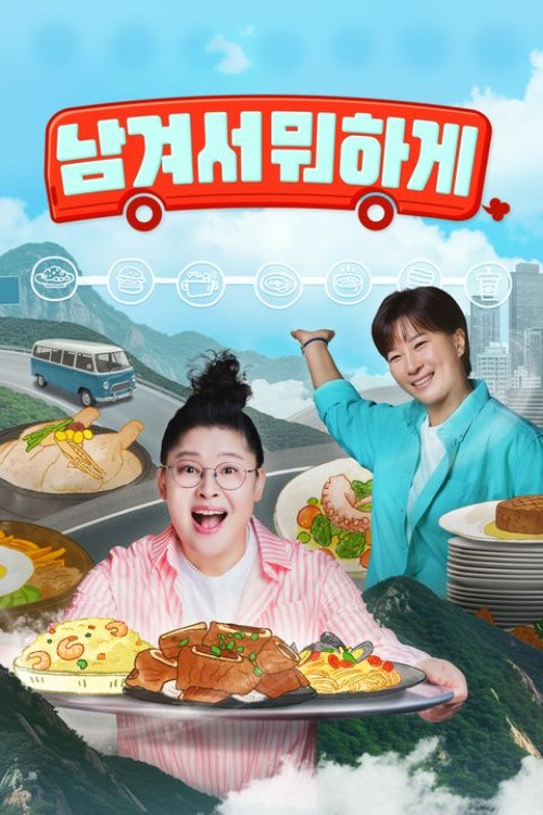 Poster (Koreanisch)
