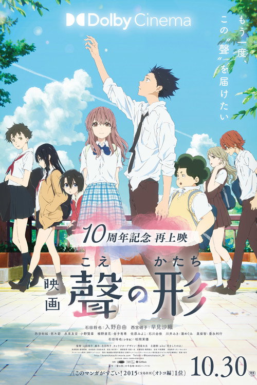 A Silent Voice: The Movie