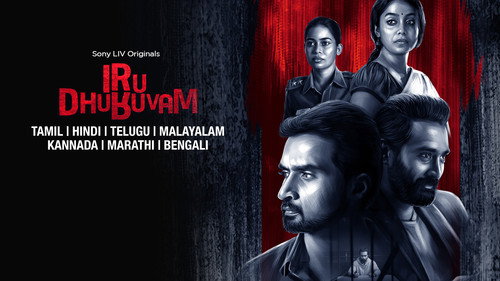Iru Dhuruvam