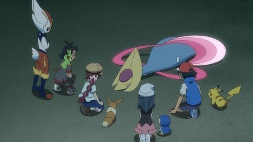 ポケットモンスター, S24E27 - (2021)