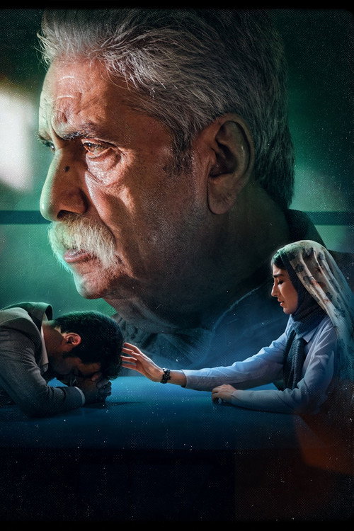 Póster oficial de Fereshteh's Sin (2023) - Drama