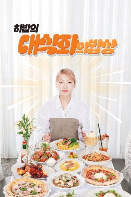 Poster (Koreanisch)