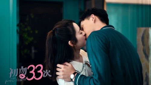 First Kisses