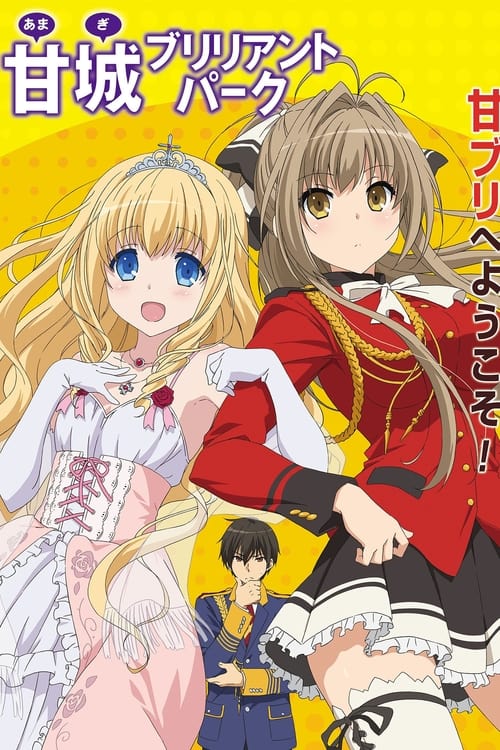 Amagi Brilliant Park, S01 - (2014)