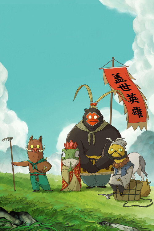 Póster oficial de Nobody (2025) - Animation