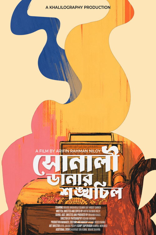 Sonali Danar Shankhachil