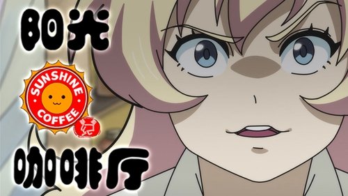 Épisode 33