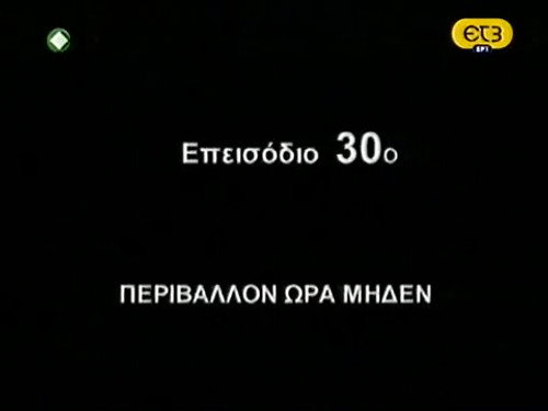 Episode 30