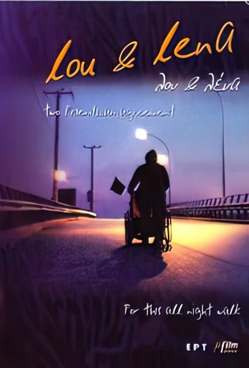 Poster Λου & Λένα 2003