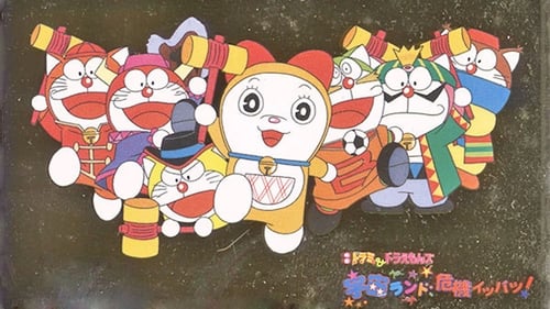 Dorami-chan & Doraemons: Space Land’s Critical Event