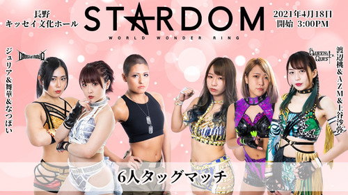 Stardom Cinderella Tour 2021 in Matsumoto