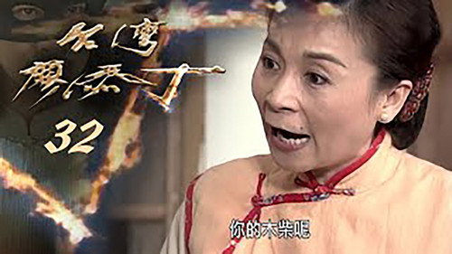 Episode 32