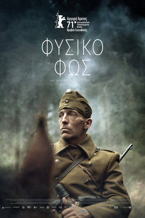 Αφίσα ταινίας ΦΥΣΙΚΟ ΦΩΣ