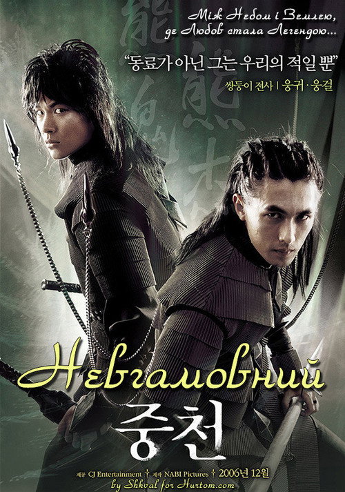 Demon Empire 2006 Full Movie Subtitle Indonesia Filmxy