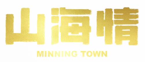 Minning Town