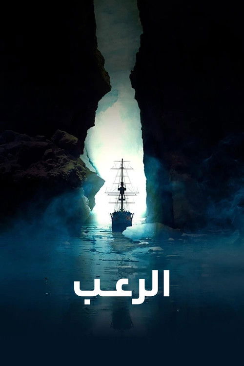 The Terror - Poster