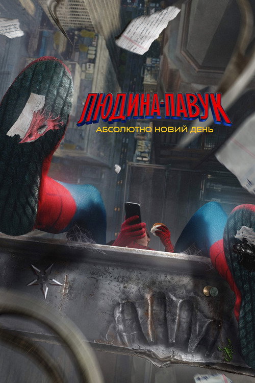 Spider-Man: Brand New Day