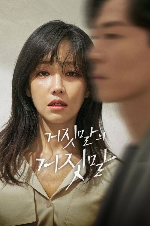 Poster (Koreanisch)
