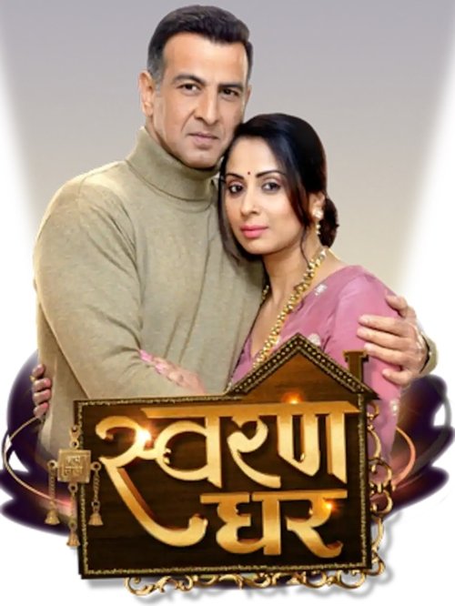 Poster Swaran Ghar