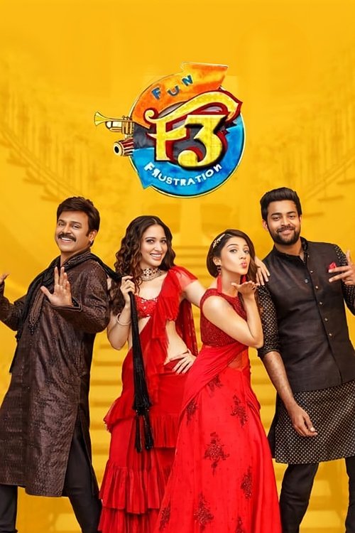 F3: Fun and Frustration poster