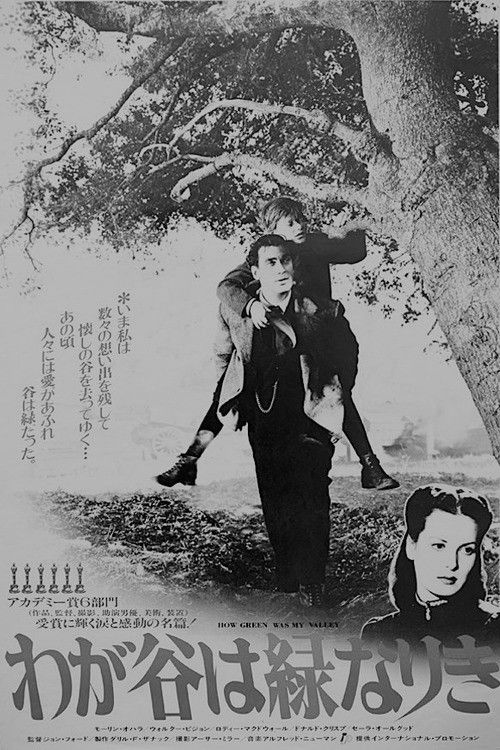わが谷は緑なりき ポスター
