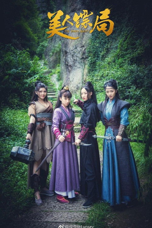 The Board Beauty poster