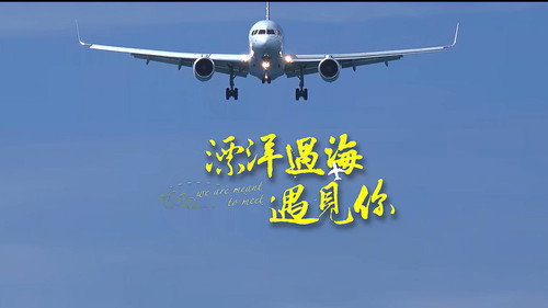 漂洋过海遇见你 Backdrop Blur