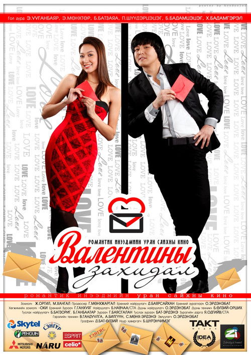 Valentine's Letter poster