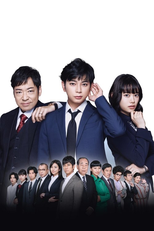 99.9 Criminal Lawyer: The Movie poster