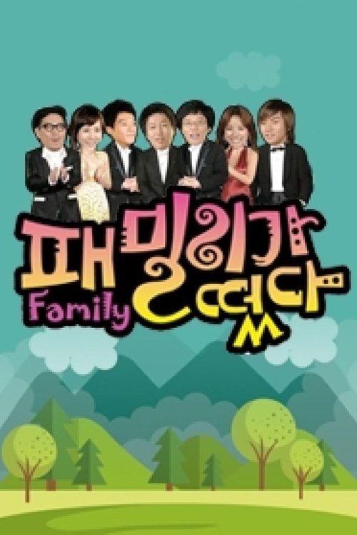 Family Outing, S01 - (2008)